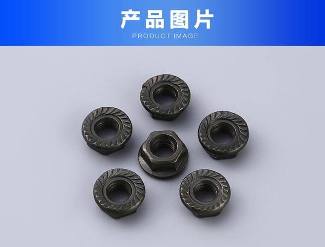 汽摩配标准件之不锈钢m6法兰螺母